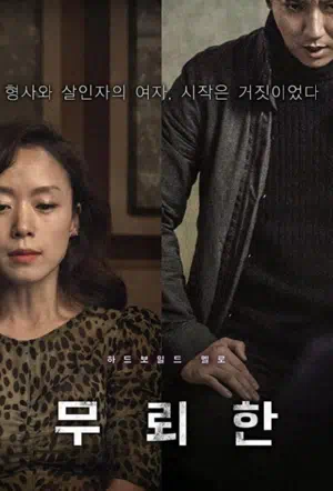 Бесстыдник смотреть онлайн в HD 1080