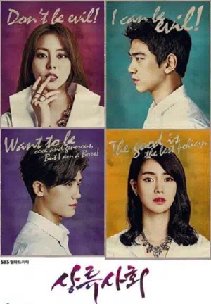 Высшее общество смотреть онлайн в HD 1080