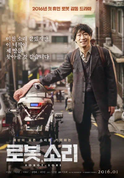 Робот, Сори смотреть онлайн в HD 1080