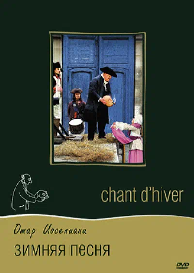 Зимняя песня смотреть онлайн в HD 1080