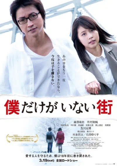 Город, в котором меня нет смотреть онлайн в HD 1080