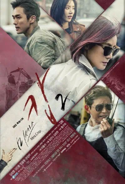 Миссис Коп смотреть онлайн в HD 1080