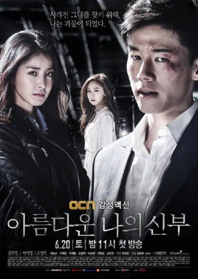 Моя прекрасная невеста смотреть онлайн в HD 1080