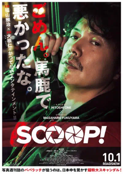 Сенсация! смотреть онлайн в HD 1080