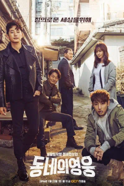 Герой по соседству смотреть онлайн в HD 1080