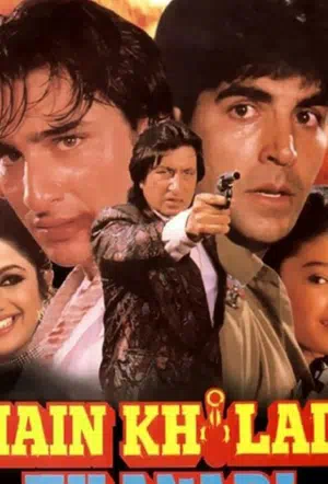 Не пытайся меня переиграть смотреть онлайн в HD 1080