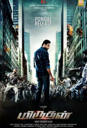 Получеловек смотреть онлайн в HD 1080