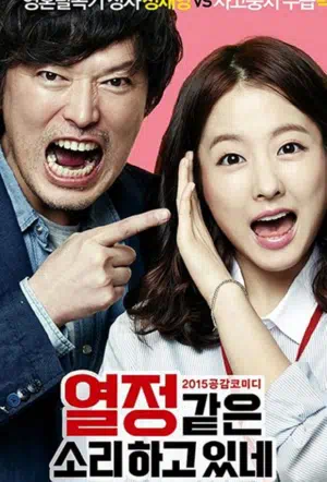 Это и есть страсть смотреть онлайн в HD 1080