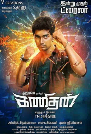 Интеллектуал смотреть онлайн в HD 1080