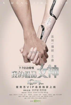 Цифровая девушка смотреть онлайн в HD 1080