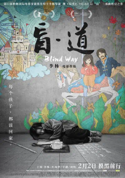 Вслепую смотреть онлайн в HD 1080