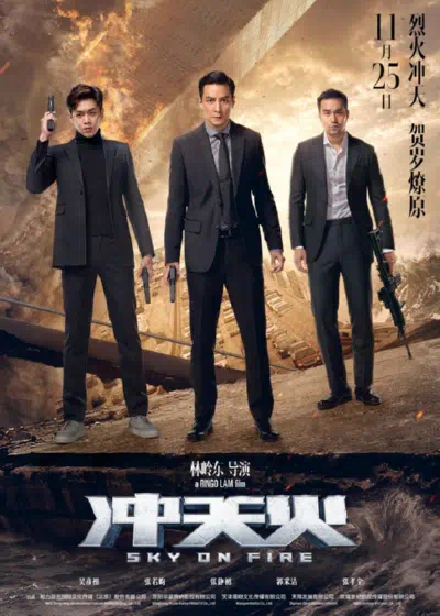 Небеса в огне смотреть онлайн в HD 1080