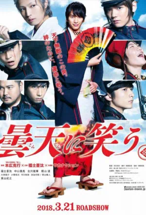 Смех под облаками смотреть онлайн в HD 1080