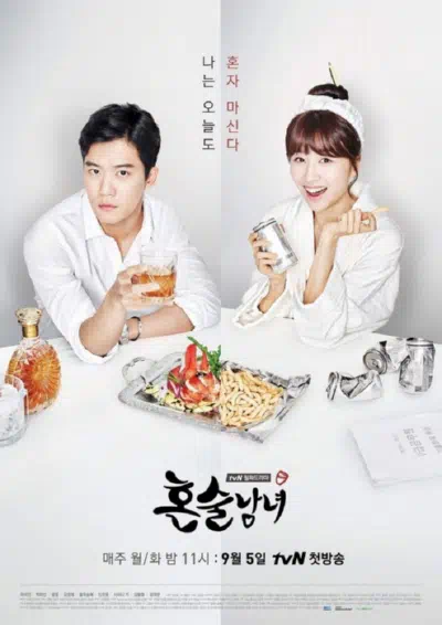 Пьющие в одиночестве / Выпивая в одиночку смотреть онлайн в HD 1080