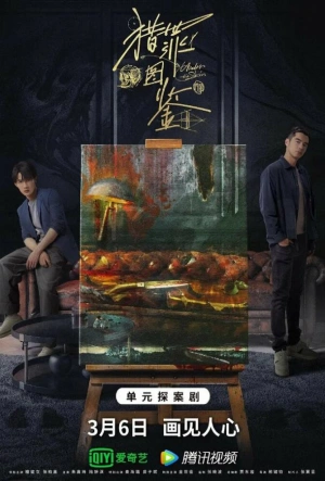 Под кожей 2022 смотреть в хорошем качестве