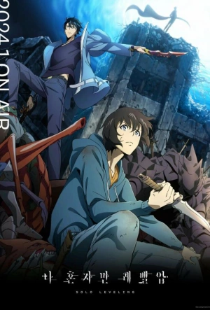 Поднятие уровня в одиночку смотреть онлайн в HD 1080