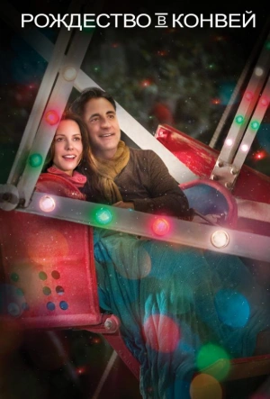 Рождество в Конвей смотреть онлайн в HD 1080