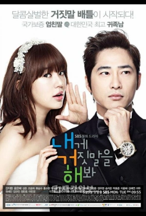 Солги мне смотреть онлайн в HD 1080