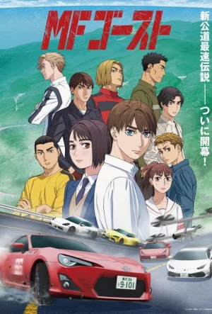 MF Призрак смотреть онлайн в HD 1080