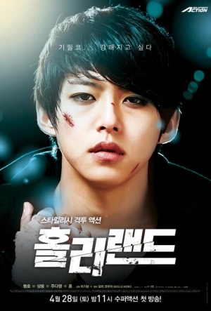 Священная земля смотреть онлайн в HD 1080