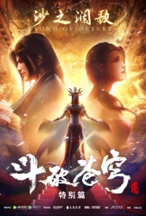 Расколотая битвой синева небес 2017 смотреть в хорошем качестве