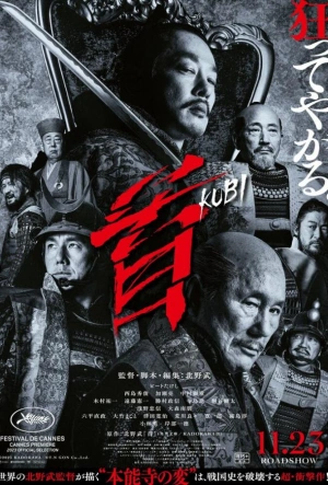 Шея смотреть онлайн в HD 1080