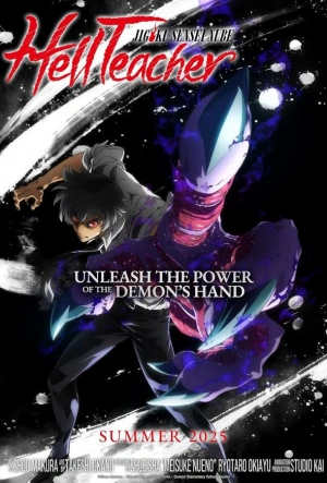 Адский учитель Нубэ смотреть онлайн в HD 1080