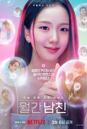 Бойфренд по запросу 2026 смотреть в хорошем качестве